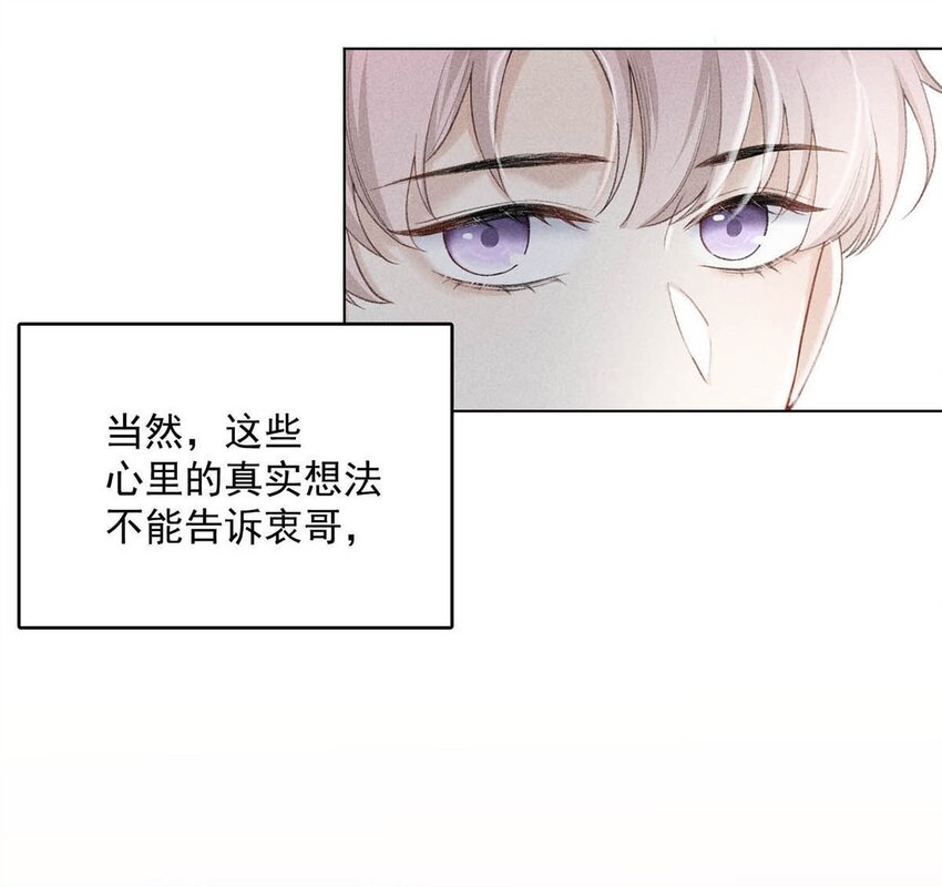 001 再不出门我就要……迟到了……45