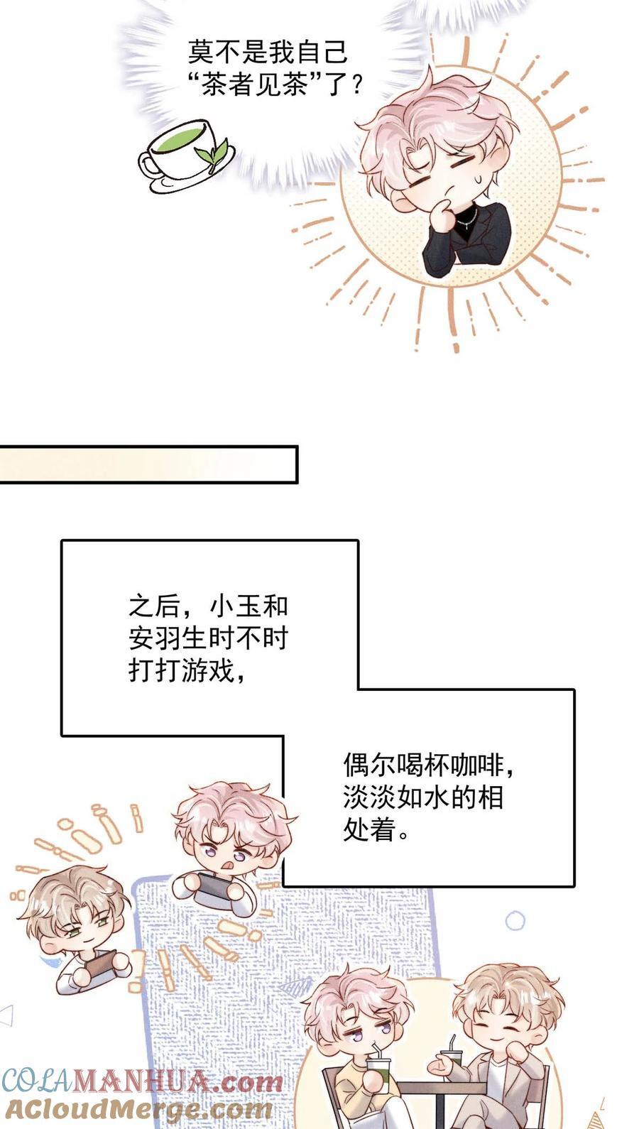 091 茶者见茶？33