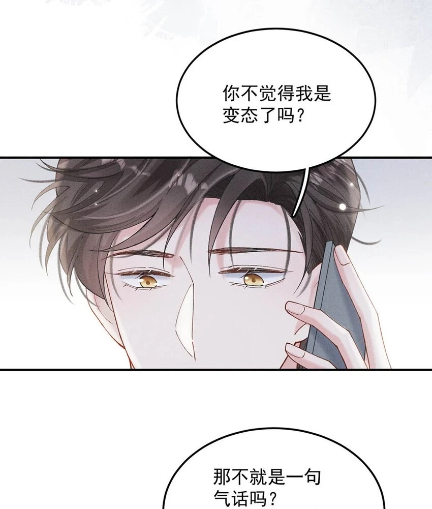 063 特别篇——宿衷38