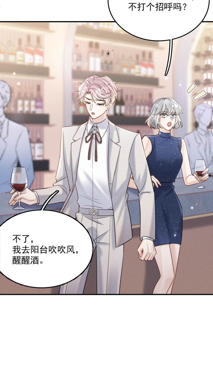 043 你不要我了？18