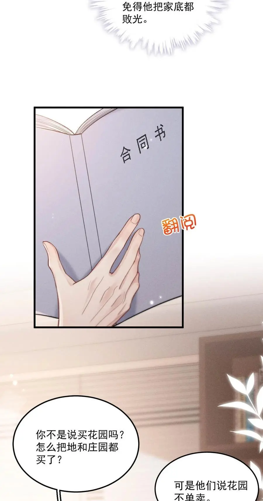 102 又给我准备了什么惊喜？31