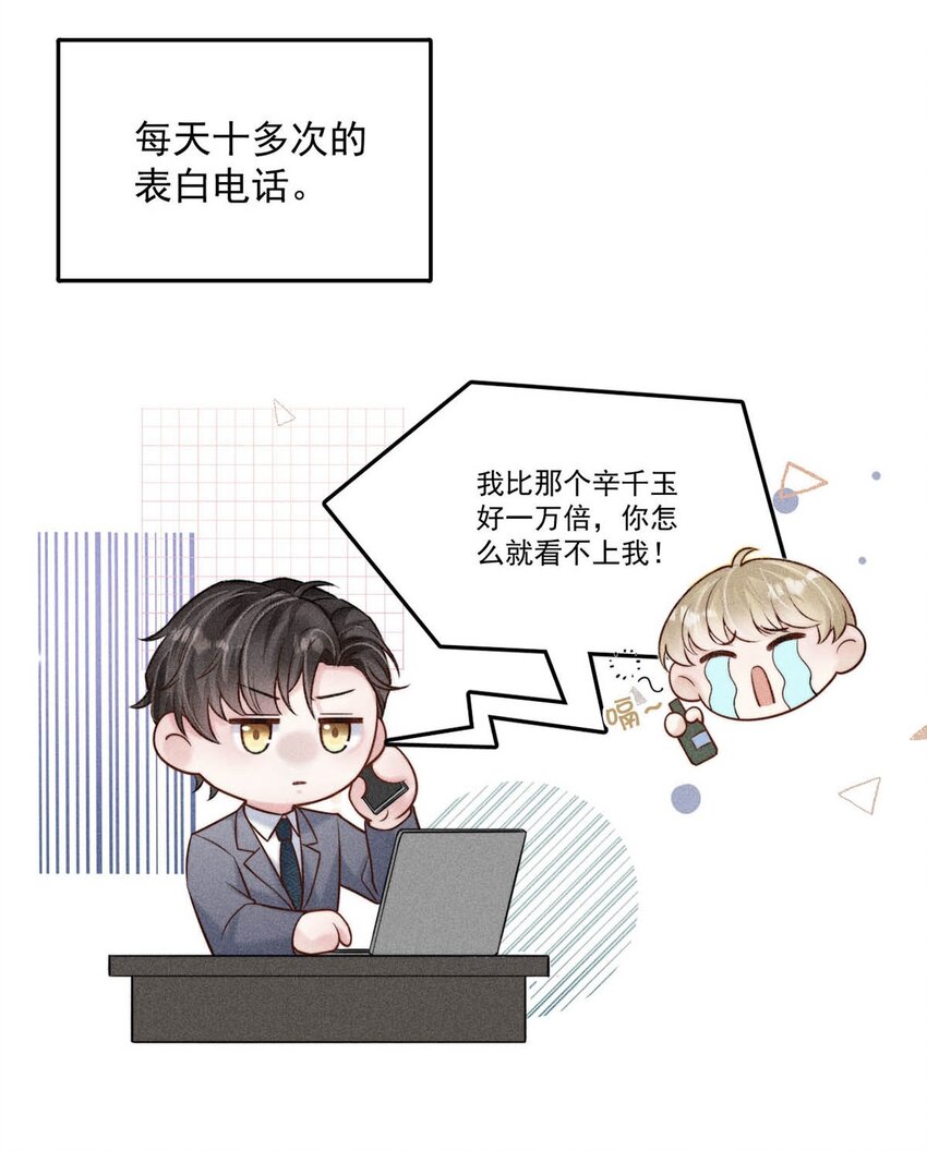 011 只可惜是个基佬~6