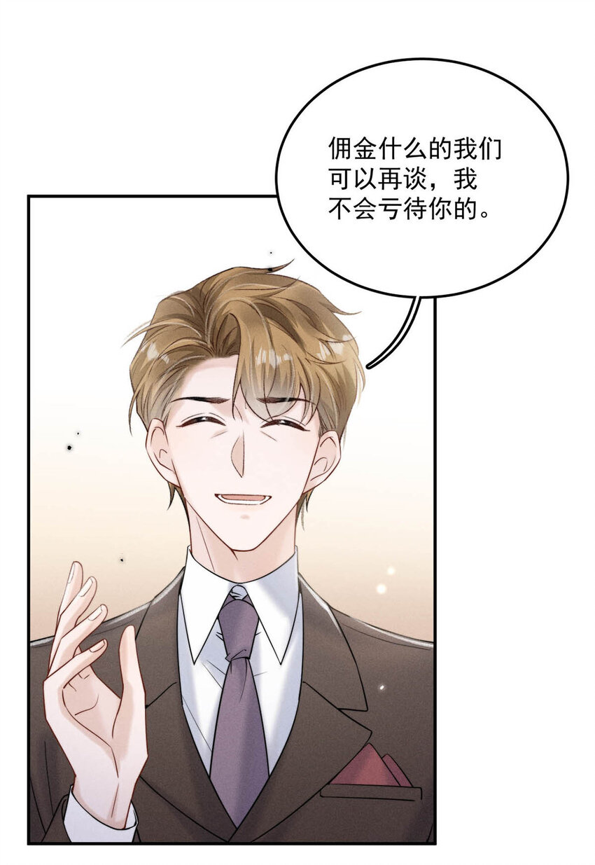 031 没事不要老把关注放在别人男朋友身上。16