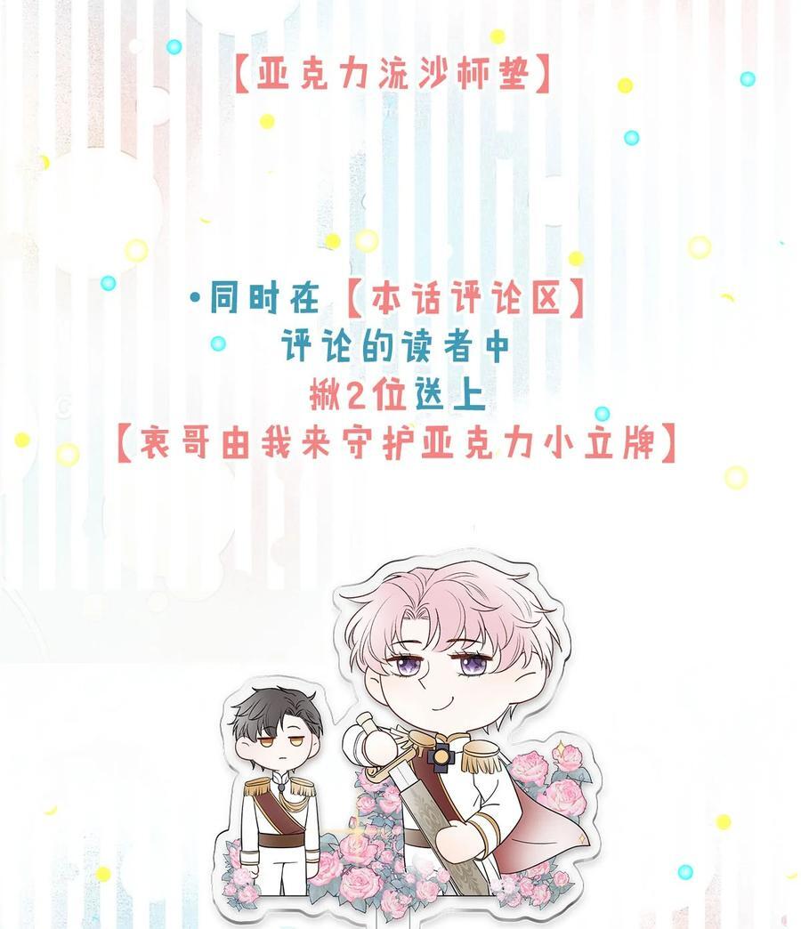 085 我要当太上皇。52