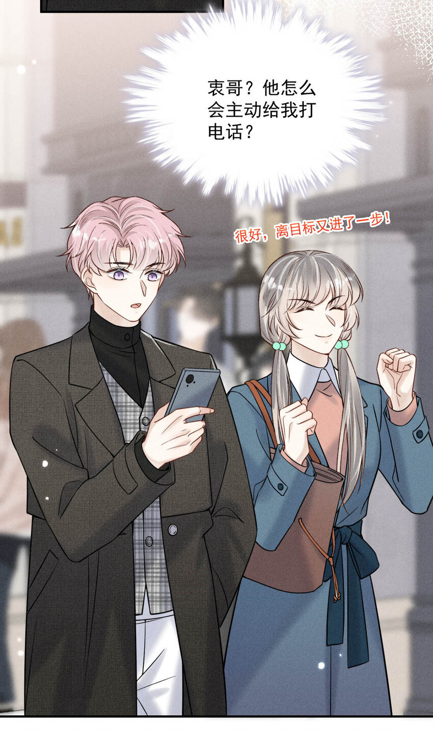 027 找别人很奇怪，只有你可以。25