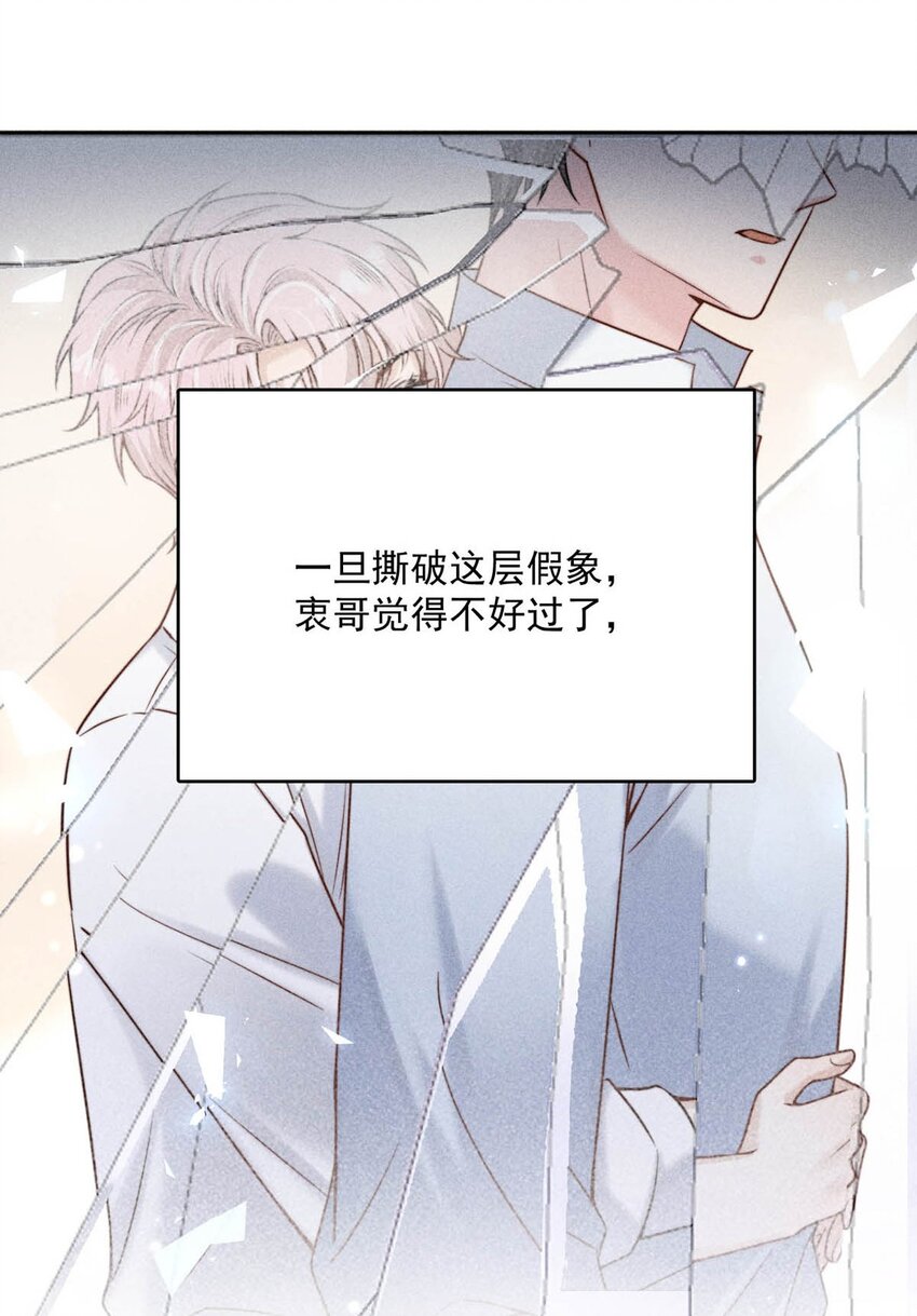 003 别浪费时间在我身上。61