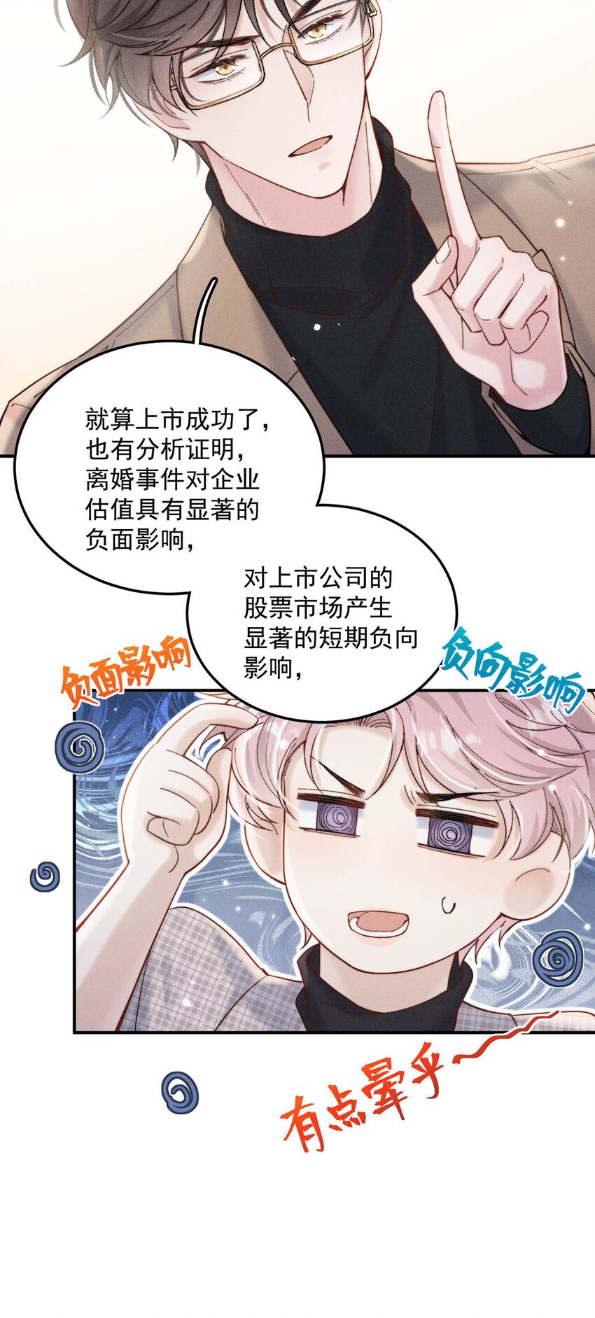 061 老婆。31