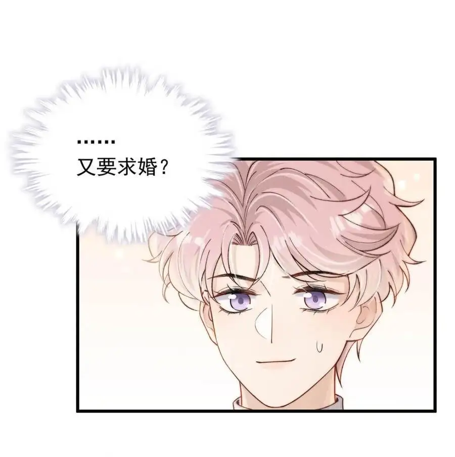 105 我愿意！23