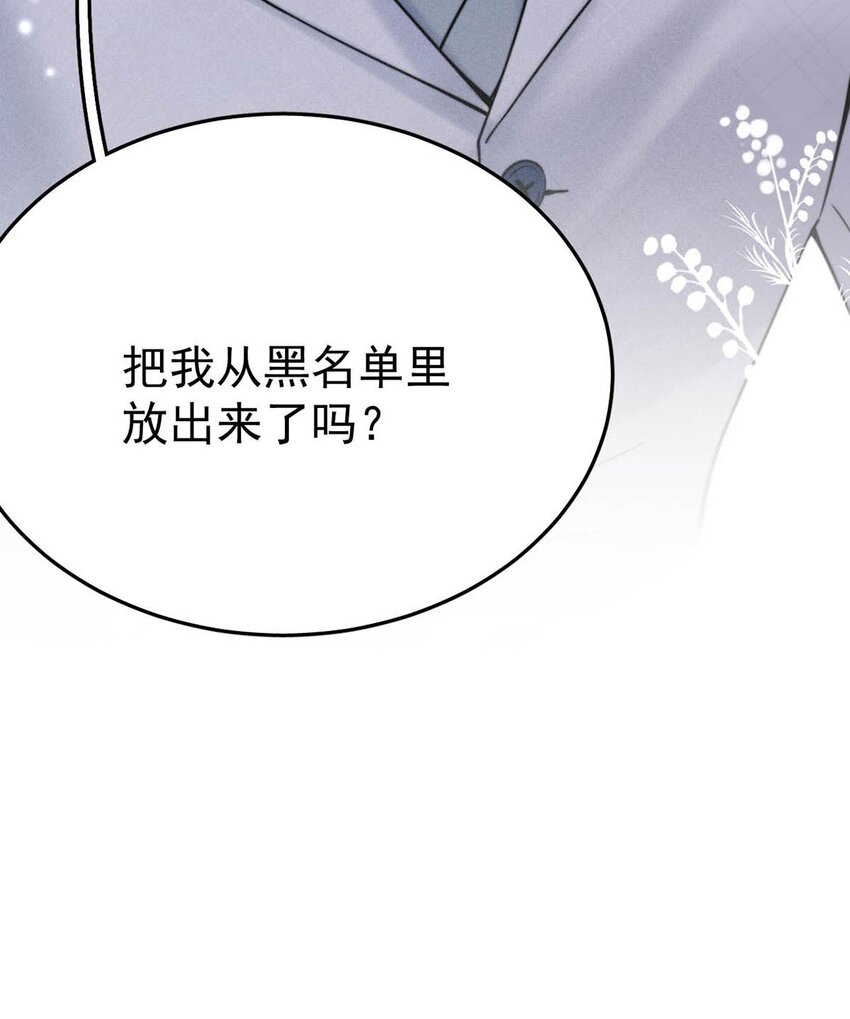 039 可以把我从黑名单里放出来了吗？46