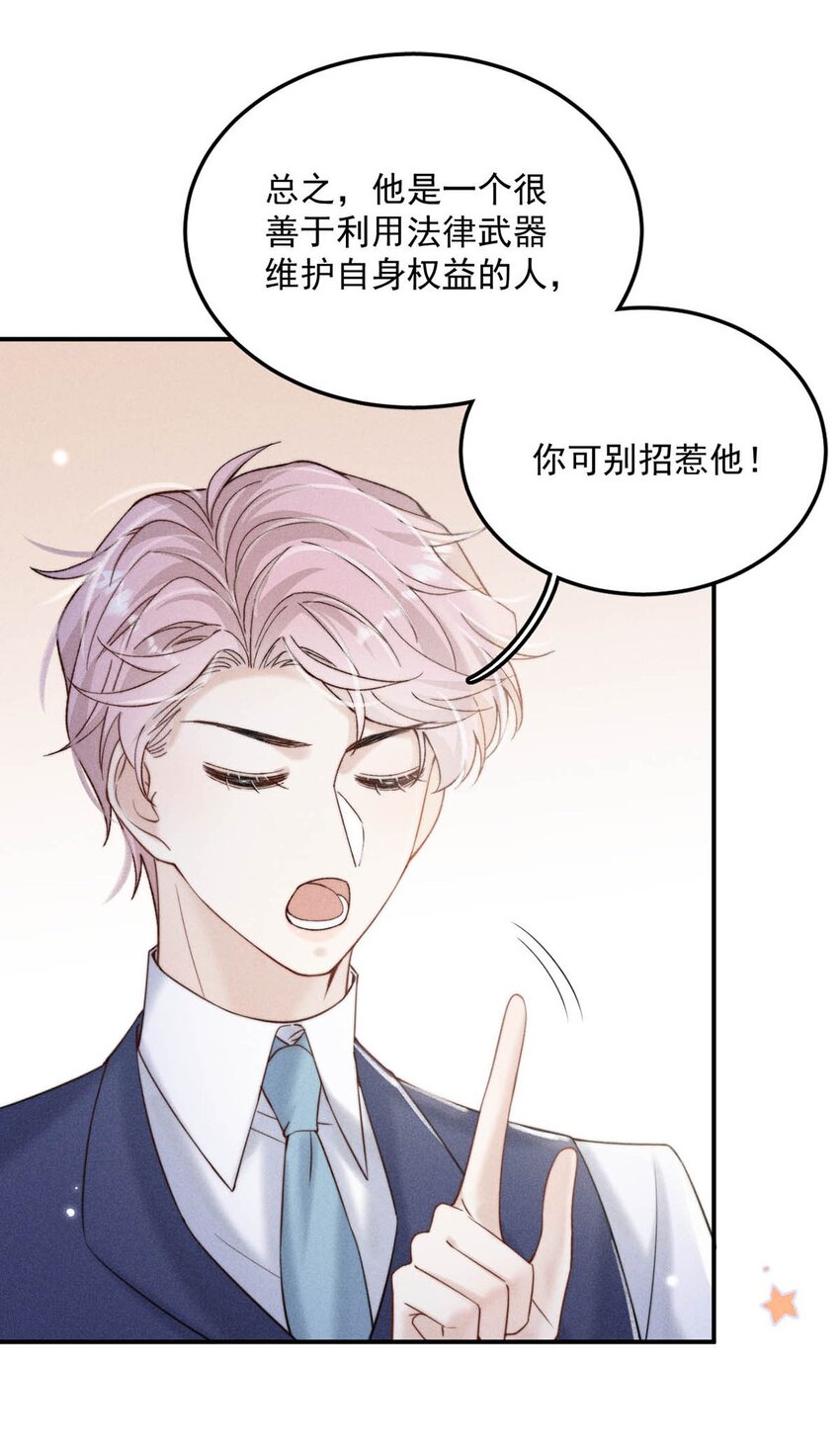035 情场失意，商场才会得意？23