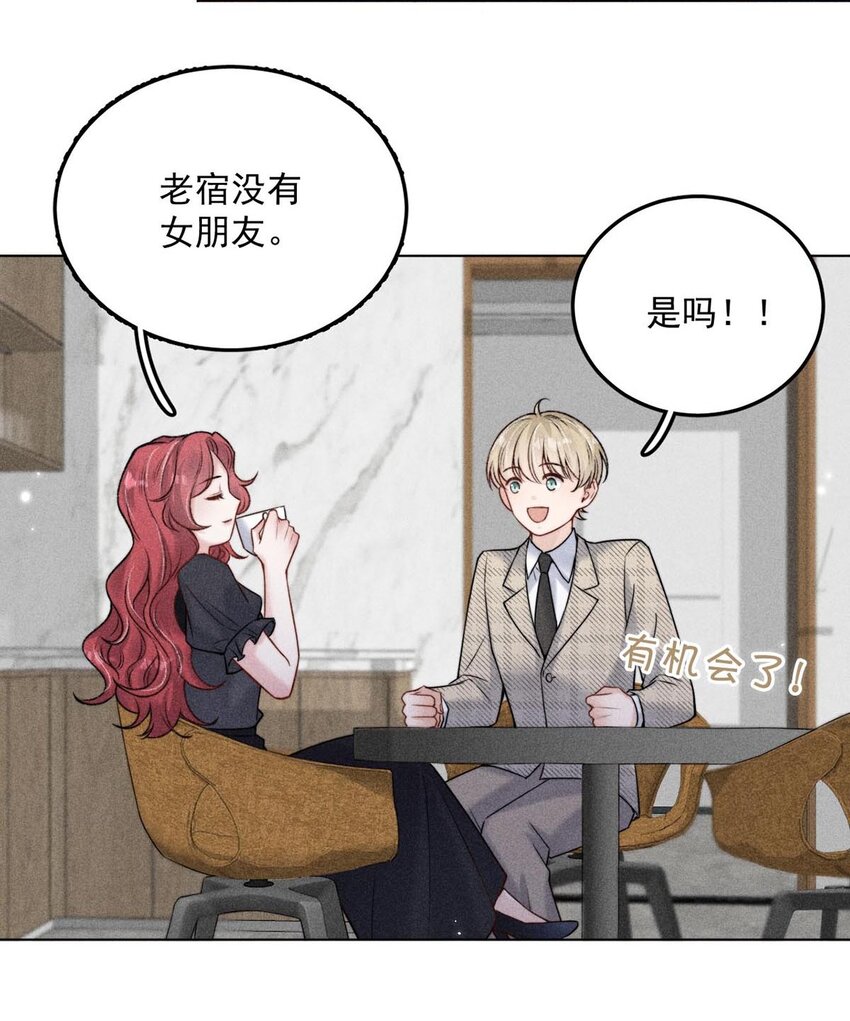 007 像你这样的人，根本配不上宿衷！28