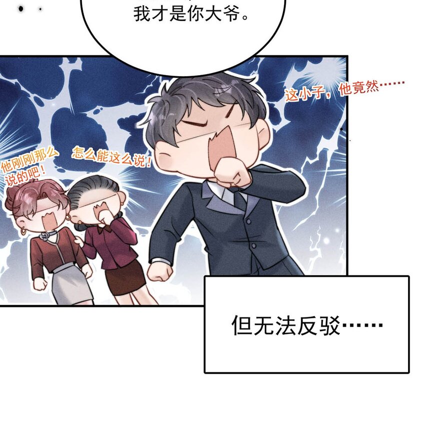 055 只要有宿衷在，就不会出问题（附一周年福利活动）29