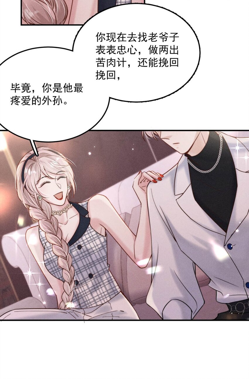 047 这个傻瓜！17