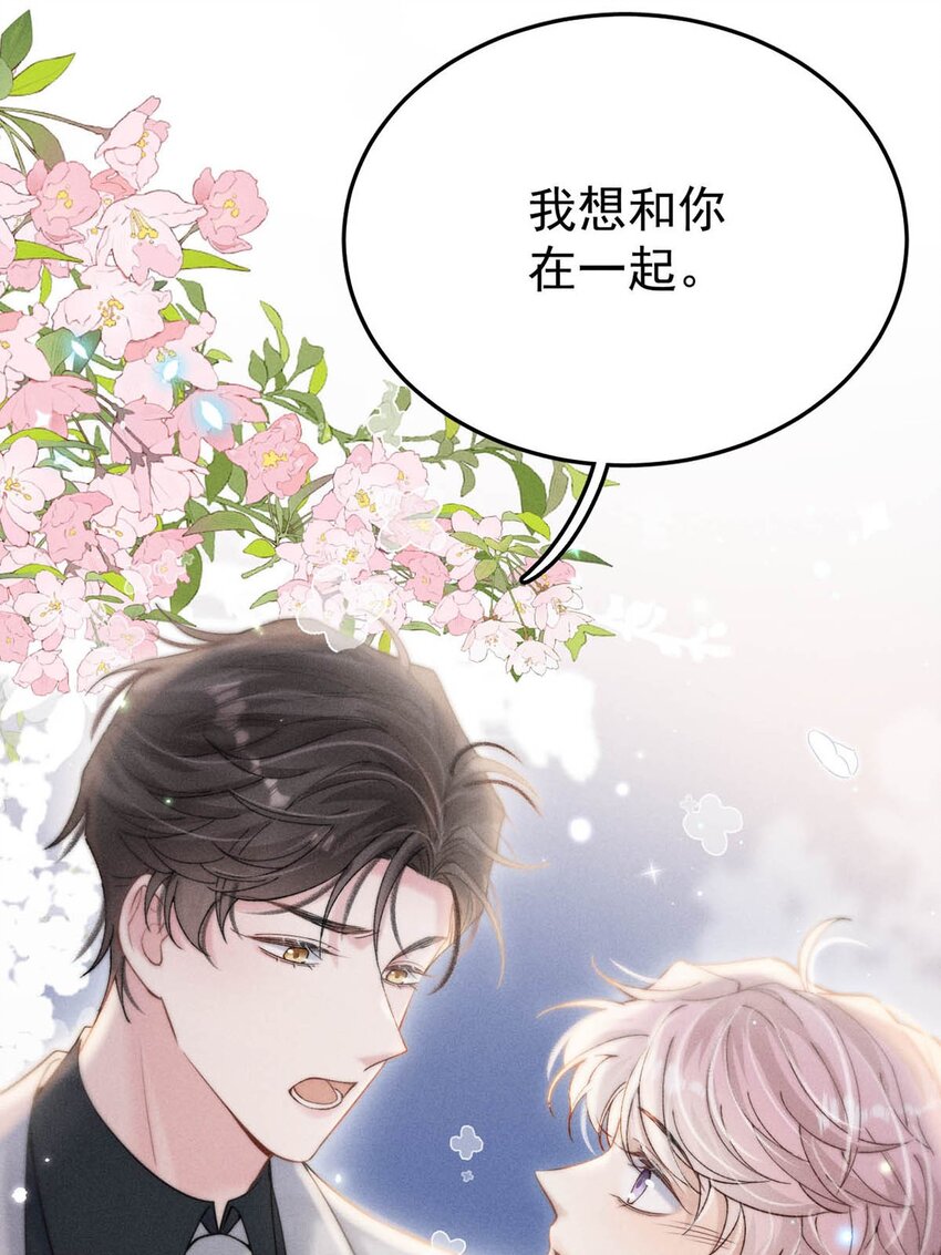 045 这一次，换我对你死缠烂打。3