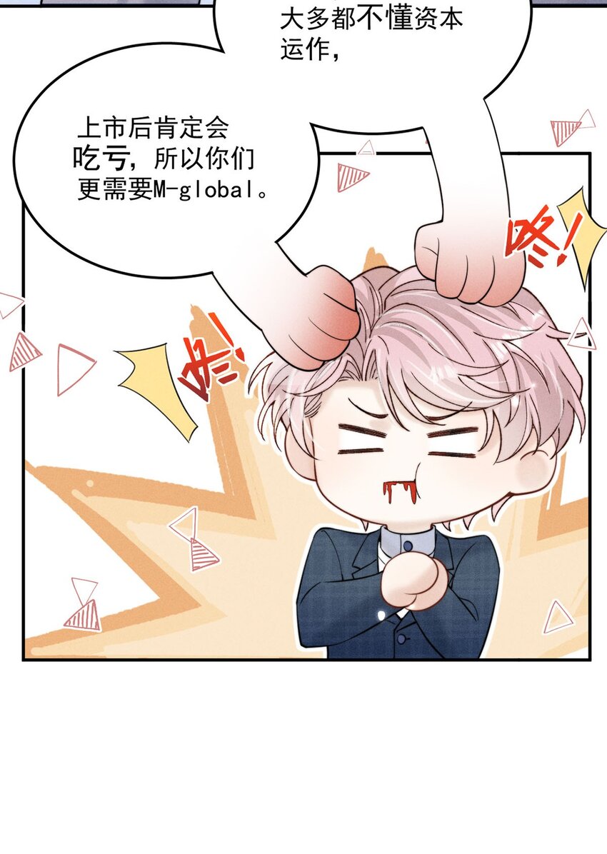 042 为什么要帮我？10