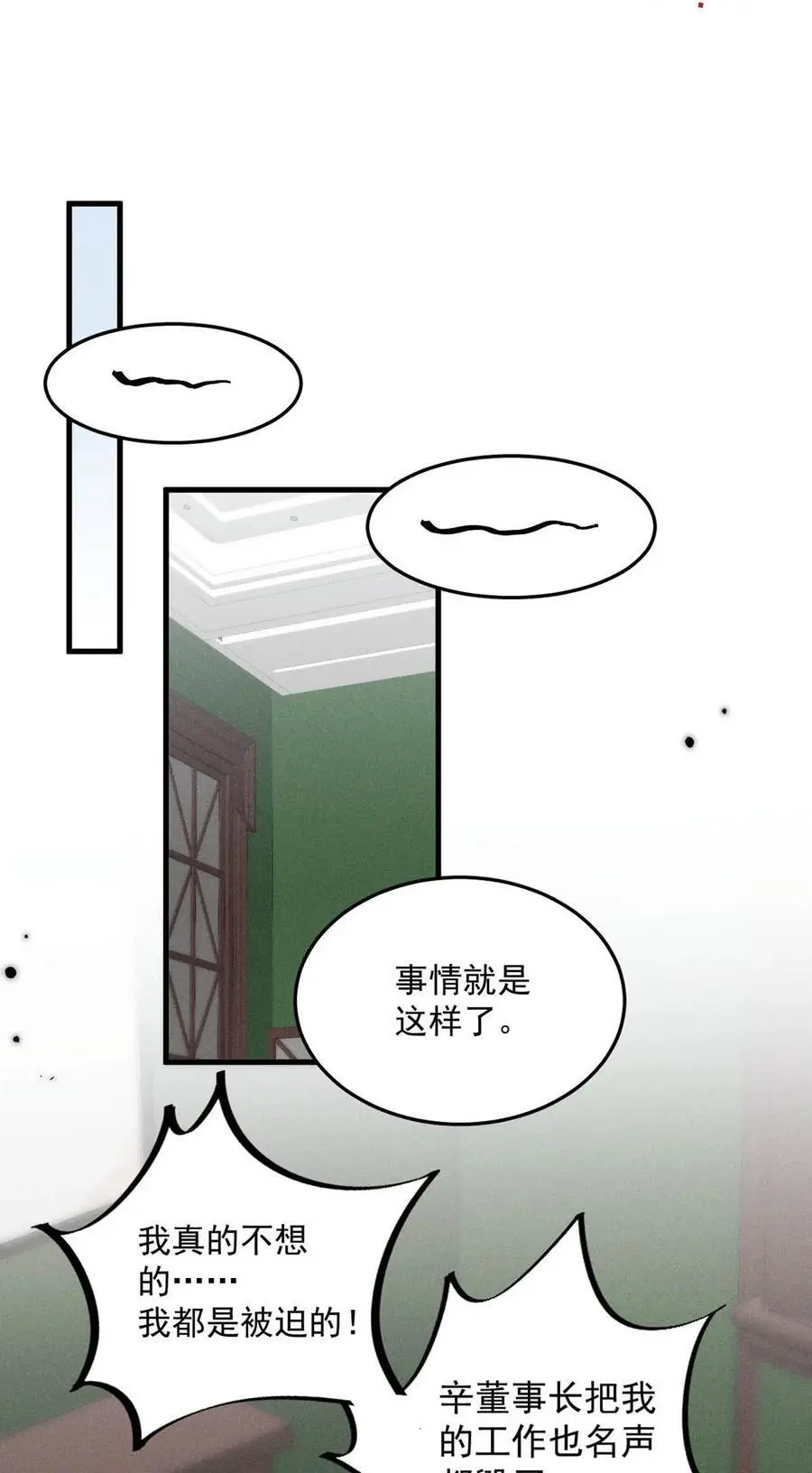 099 狐狸尾巴藏得紧。16
