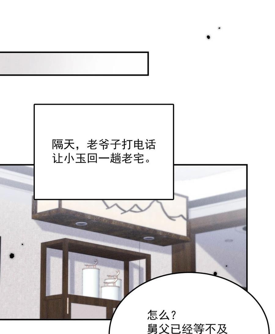 088 亿万夫夫复合有望？32