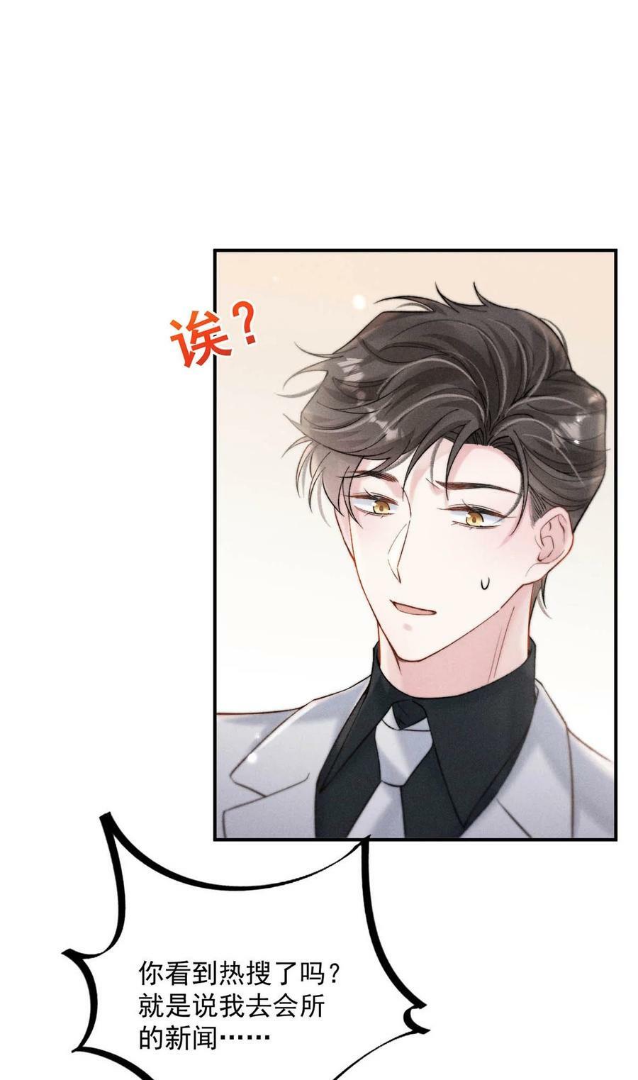 071 我想亲你，可以吗？19