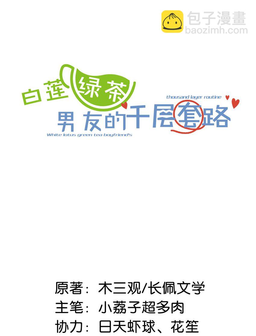 034 因为他X无能！1