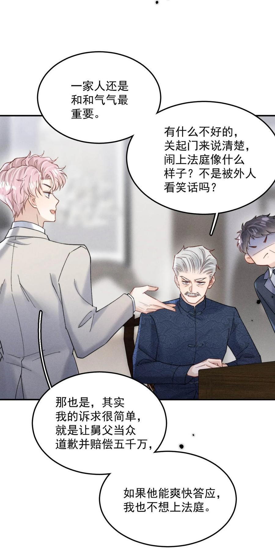 088 亿万夫夫复合有望？35