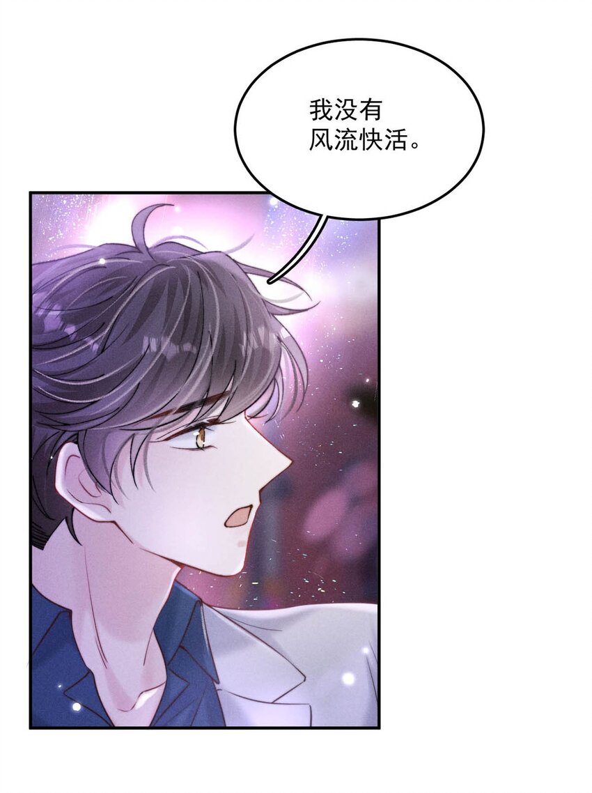 059 你和宿衷上了？12