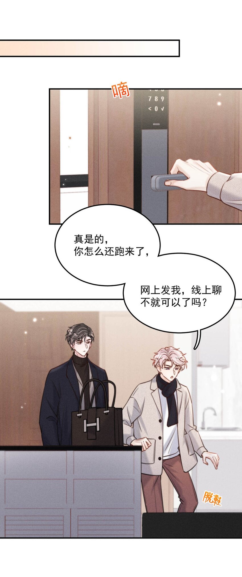056 妈的，大意了。35