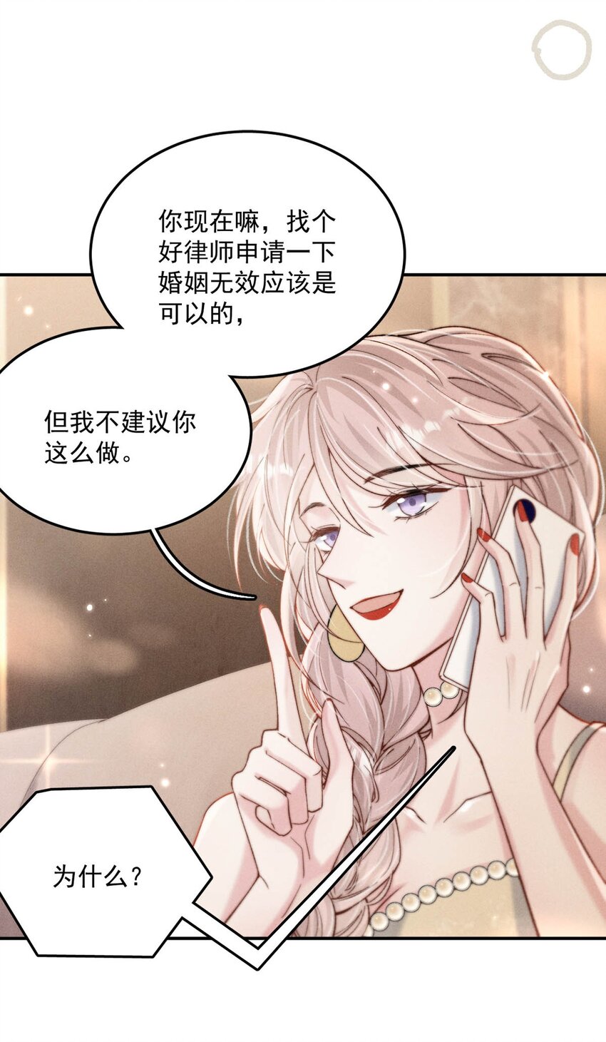 060 我怎么就结婚了啊！！15