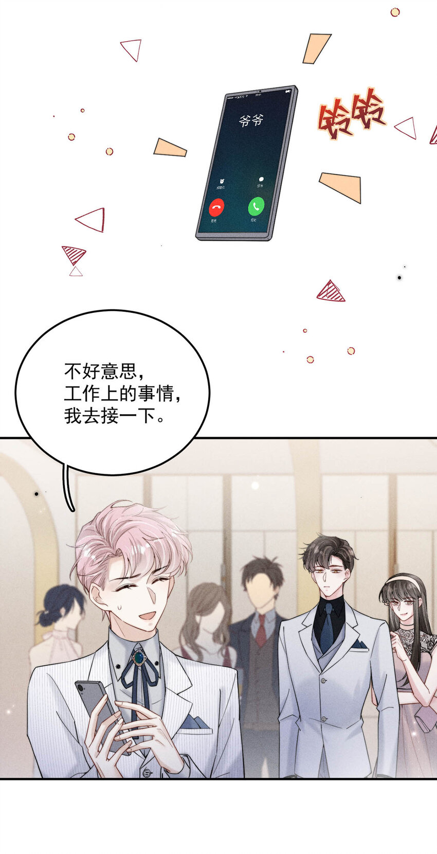 031 没事不要老把关注放在别人男朋友身上。46