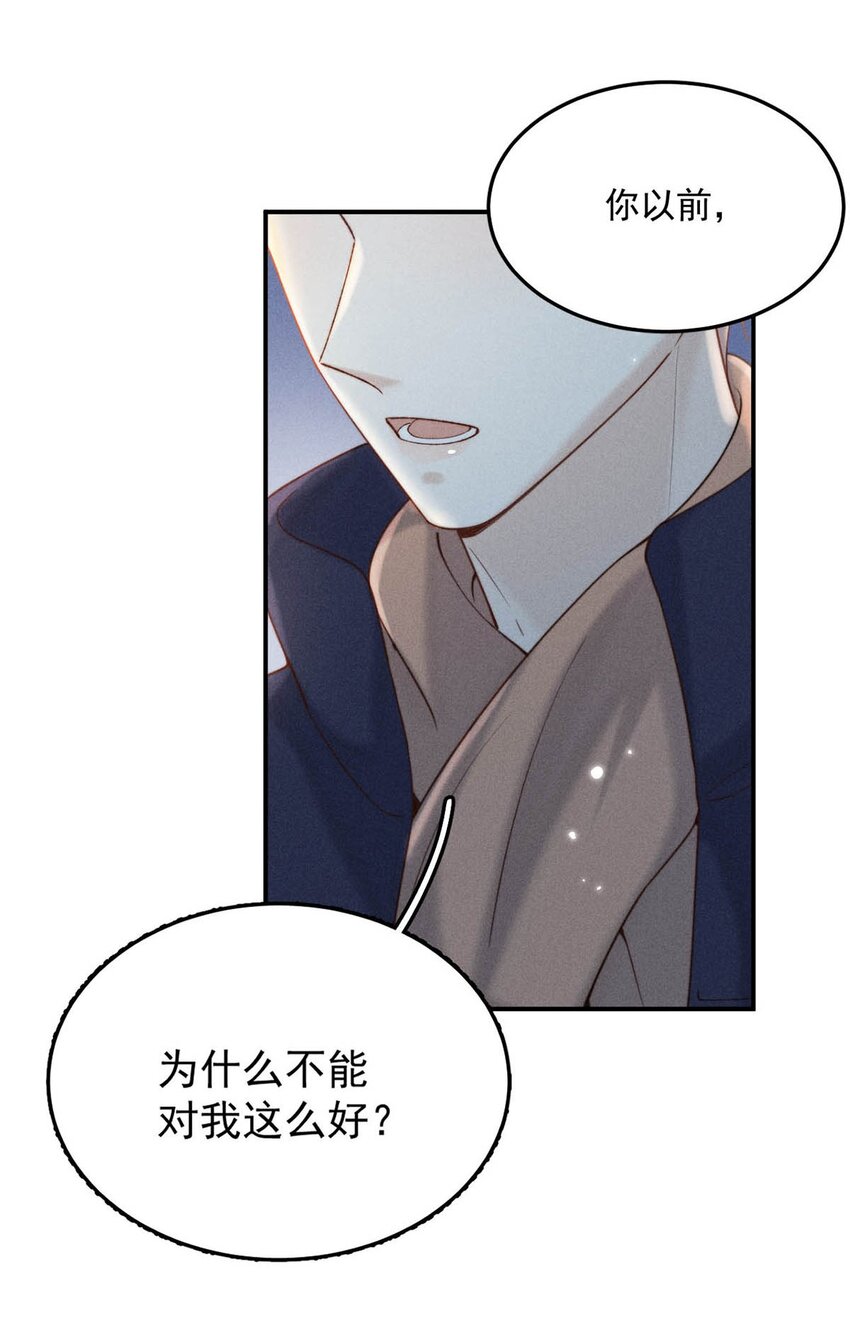 050 你以前，为什么不能对我这么好？37