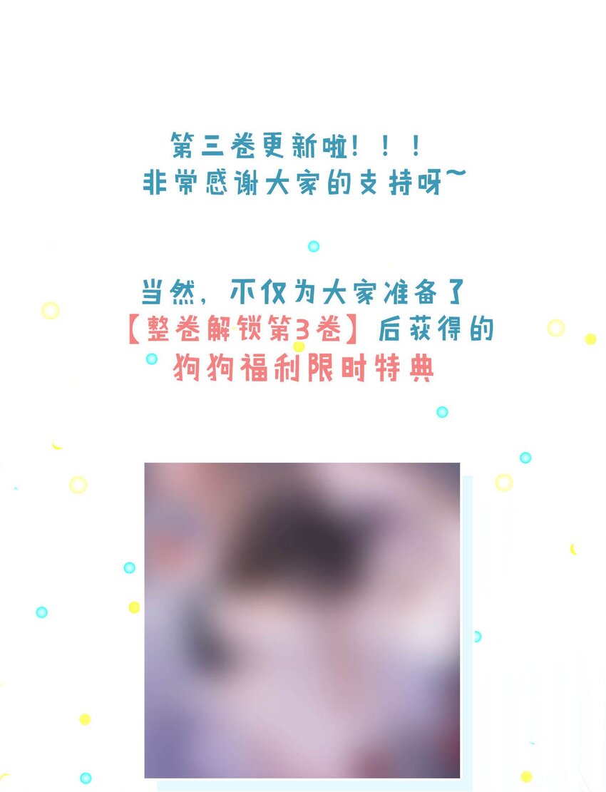 043 你不要我了？52