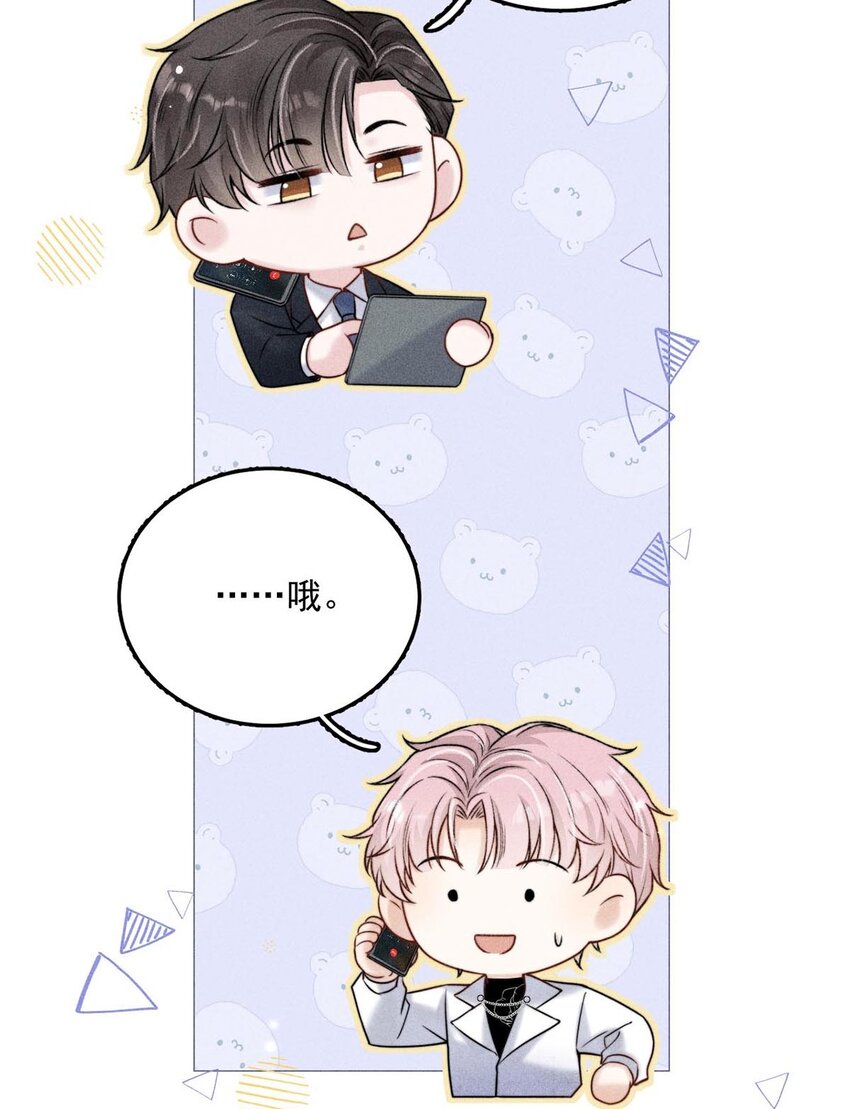 008 为了男色荒废工作！15