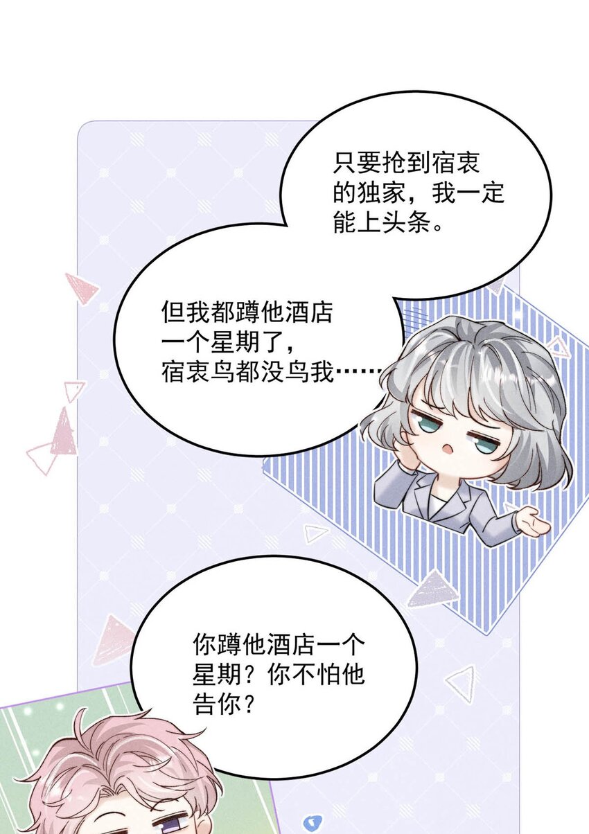 035 情场失意，商场才会得意？18