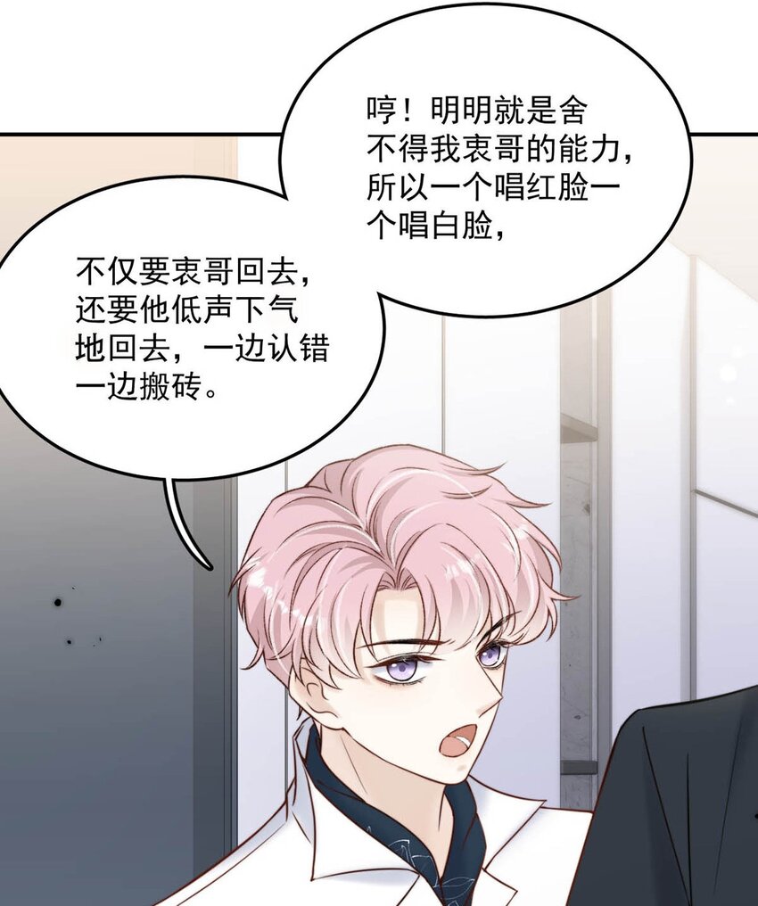 014 你们之间，也太不正常了。22