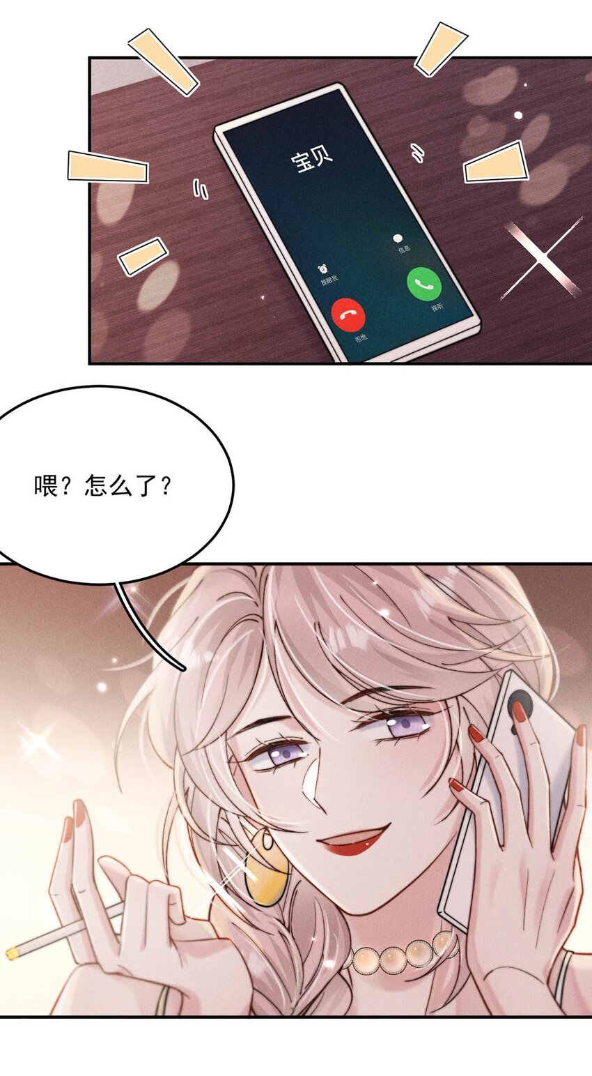 059 你和宿衷上了？35