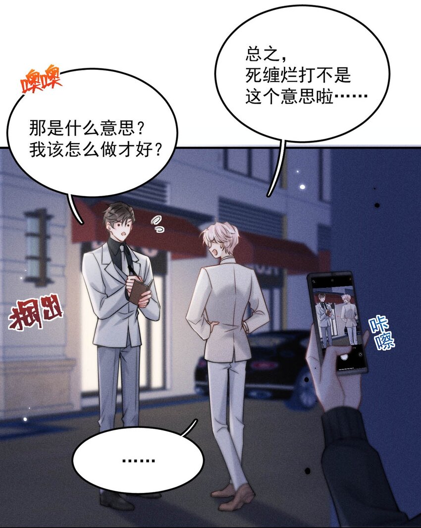 045 这一次，换我对你死缠烂打。32