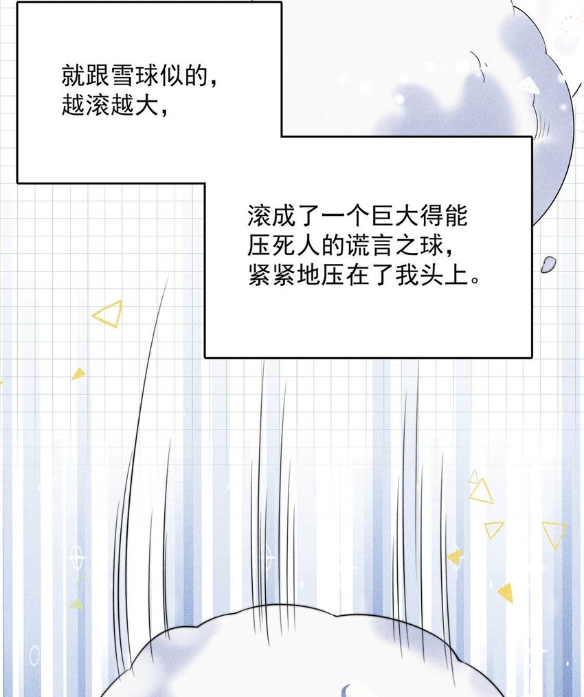 003 别浪费时间在我身上。54