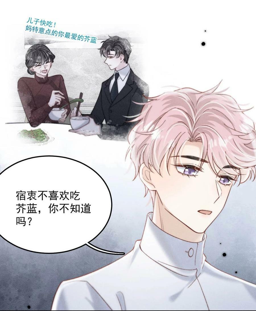 081 这不是纯粹的爱。22