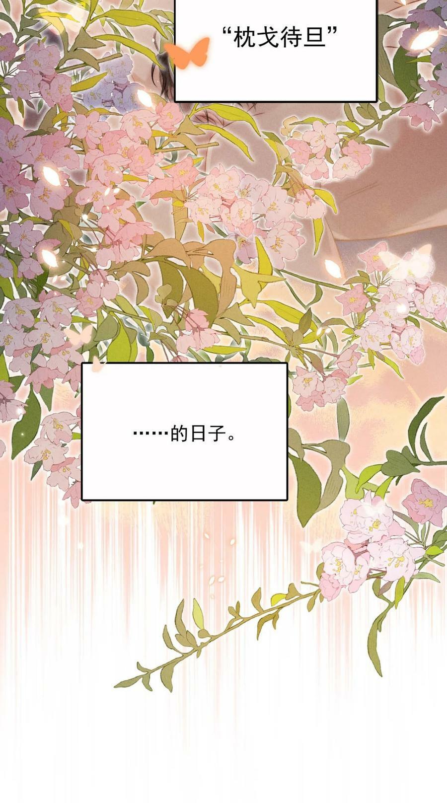 077 我什么时候说过想要孩子了？10