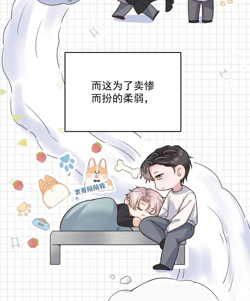 003 别浪费时间在我身上。53