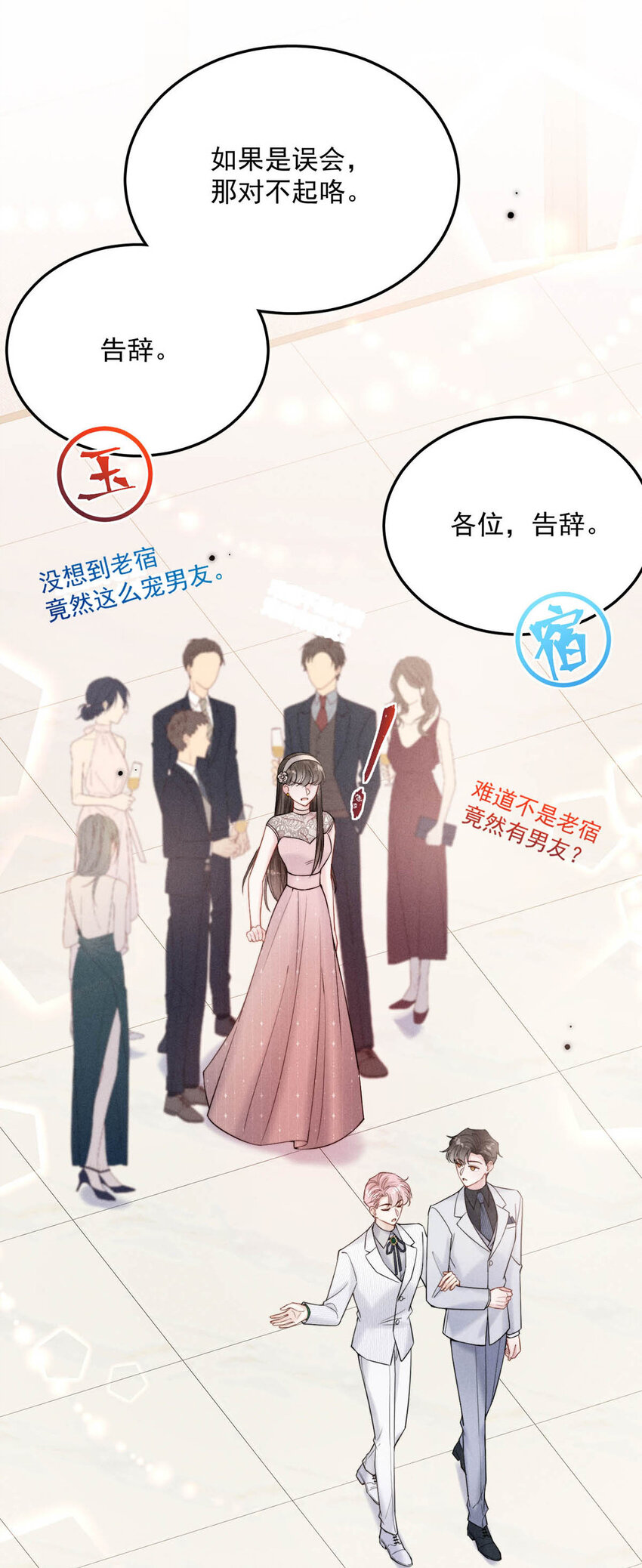 031 没事不要老把关注放在别人男朋友身上。61