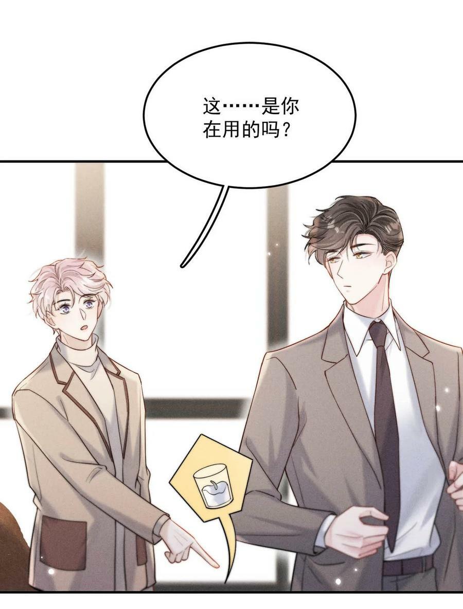 067 穿得这么骚，他想干什么？10