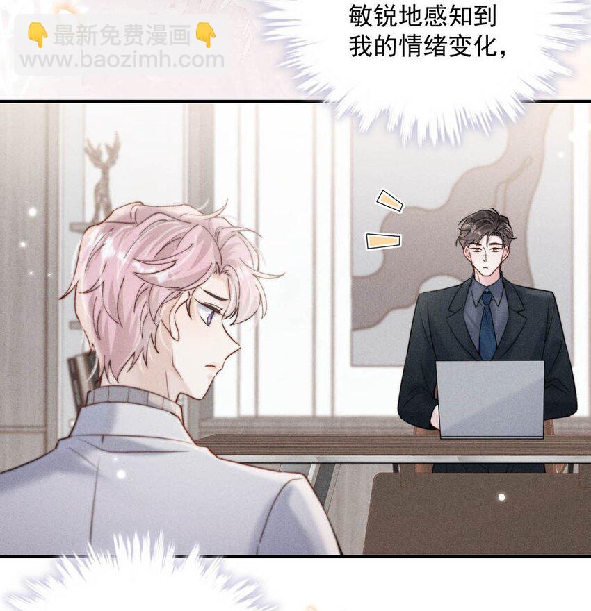 052 你别嫌弃我，我可以做得更好……11