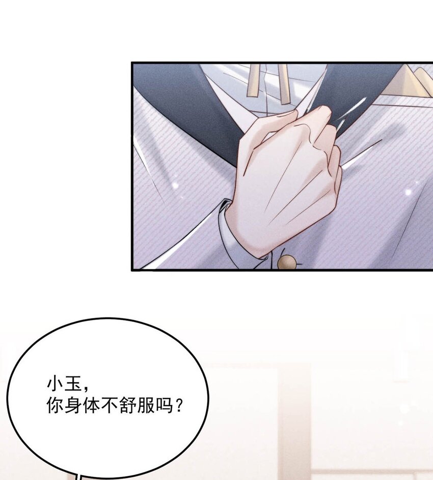 034 因为他X无能！24