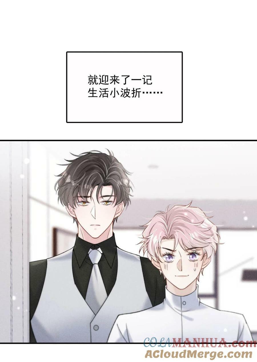 077 我什么时候说过想要孩子了？12