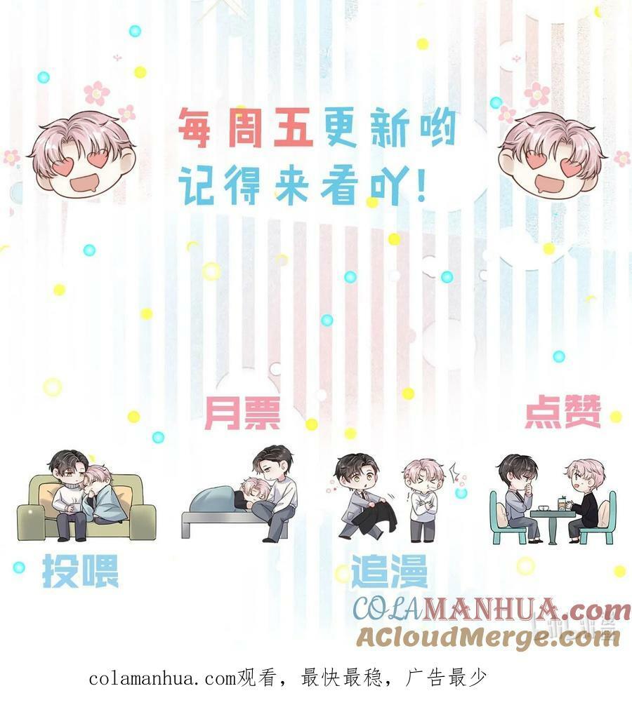 081 这不是纯粹的爱。48