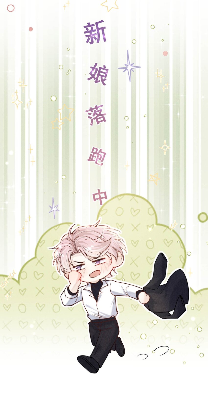 060 我怎么就结婚了啊！！22