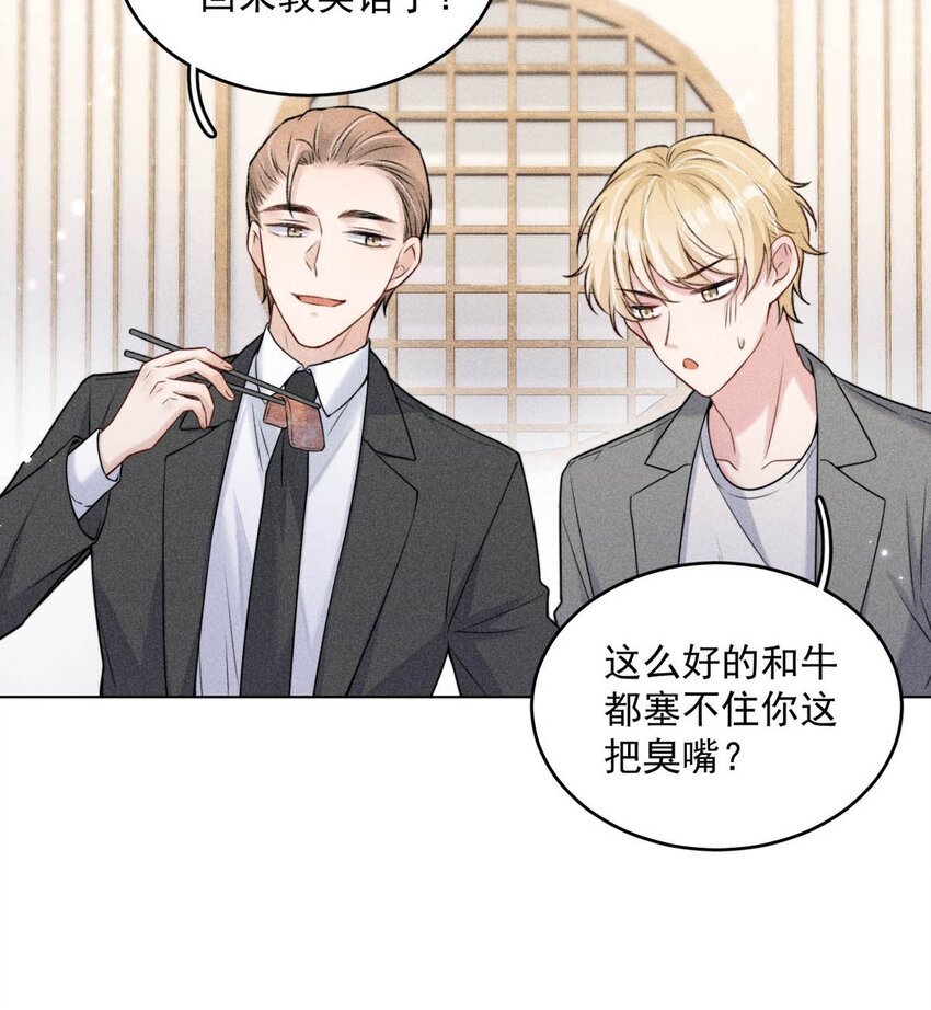 003 别浪费时间在我身上。17