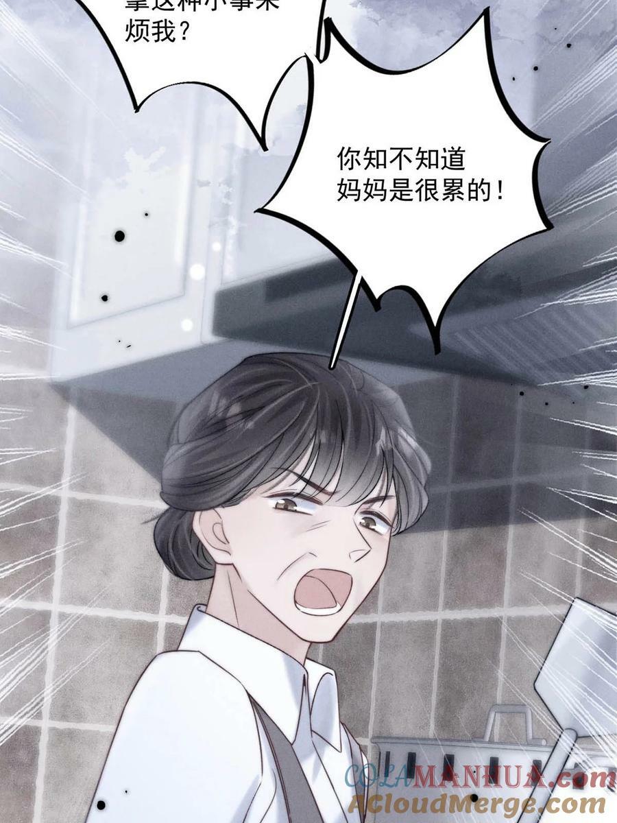 079 曝光你的“恶行”！30