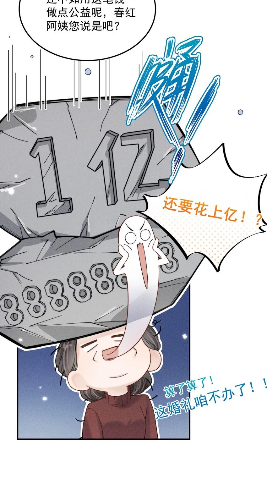 066 来履行婚内义务吧~20