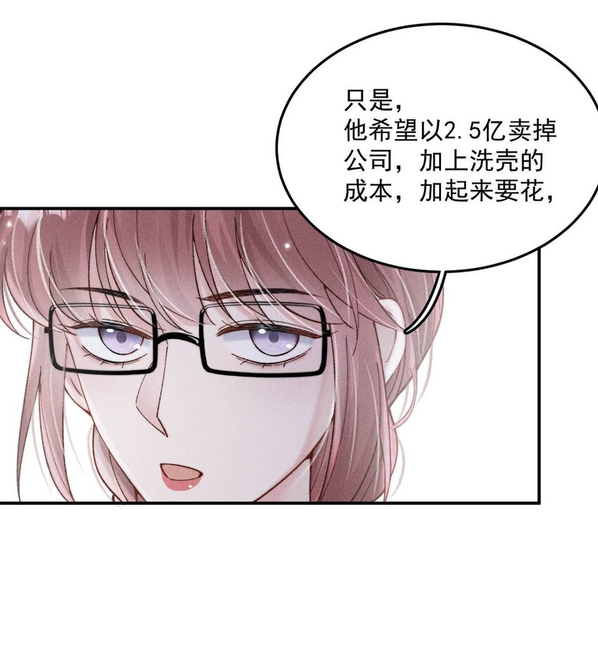 038 有没有后悔和宿衷分手？12